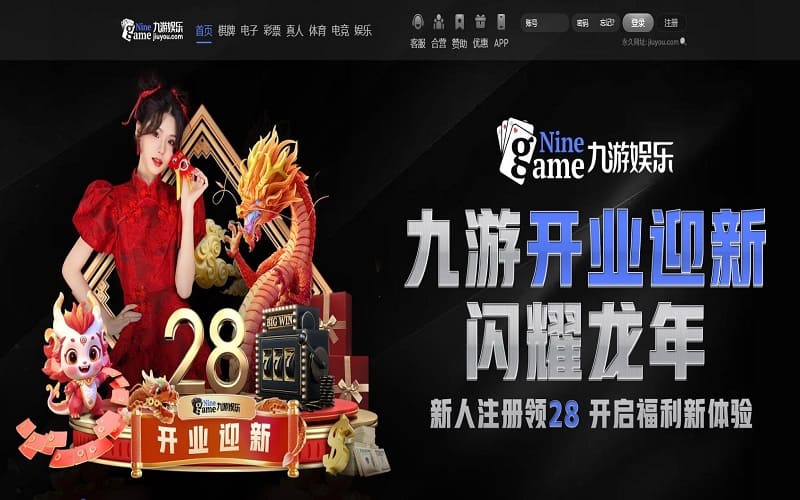 九游(中国)官方网站 - 九游官网唯一官方入口9GAME